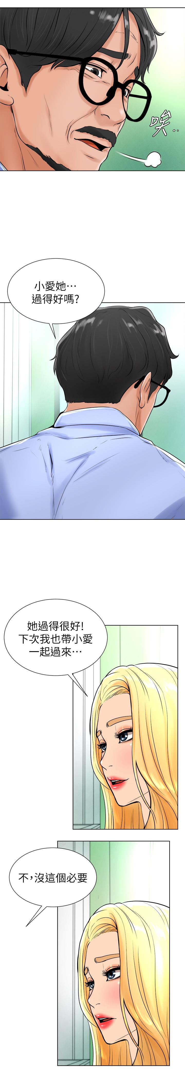 第17话-总是浮现小爱的身姿 - 第9.jpg页