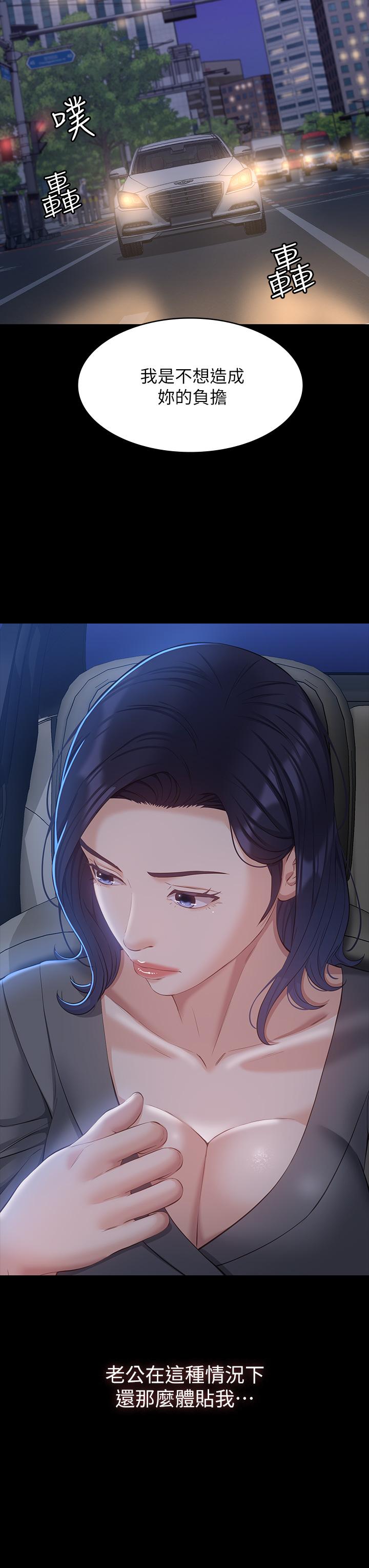 第25话-跟你做一点都不爽 - 第15.jpg页