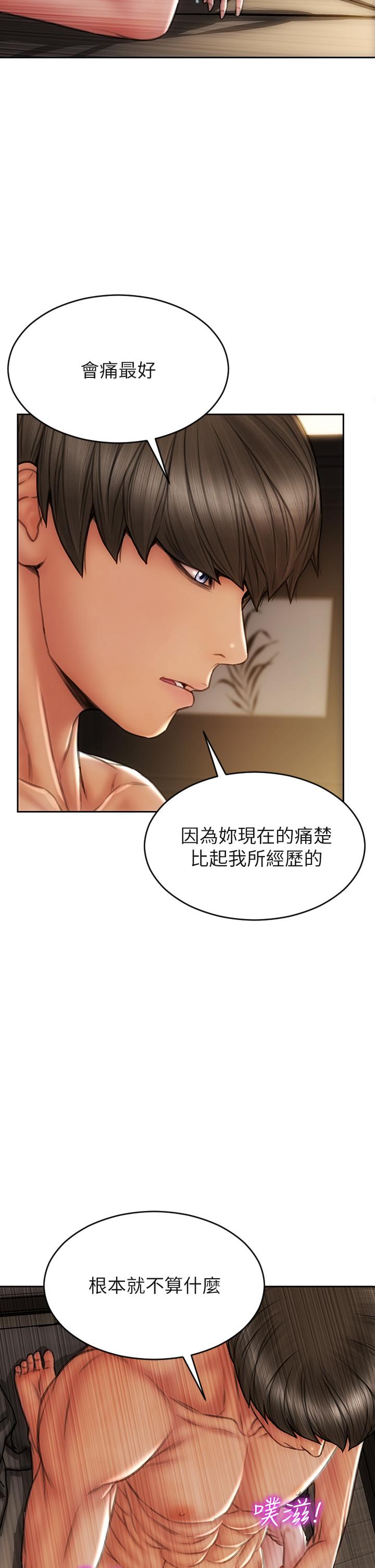 第34話-淪為肉便器的網紅女神 - 第24.jpg页