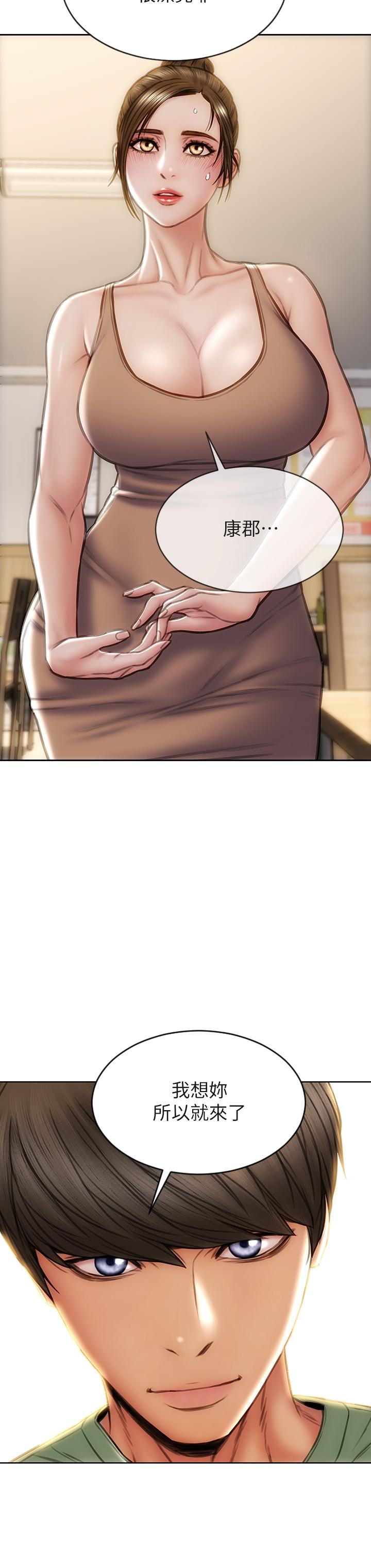 第35話-多喜歡我就含多深 - 第28.jpg页