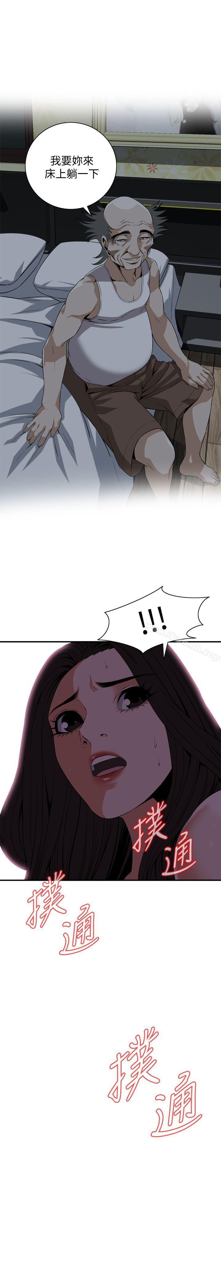 第121話 - 清醒點，李琇愛! - 第1.jpg页