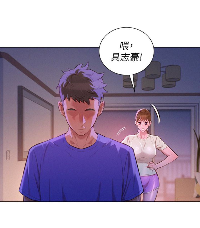 第58话-志豪，我們是什麼關係? - 第74.jpg页