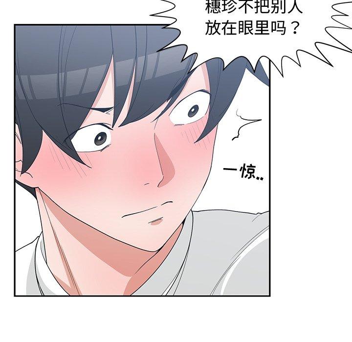 第 21 话 - 第85.jpg页