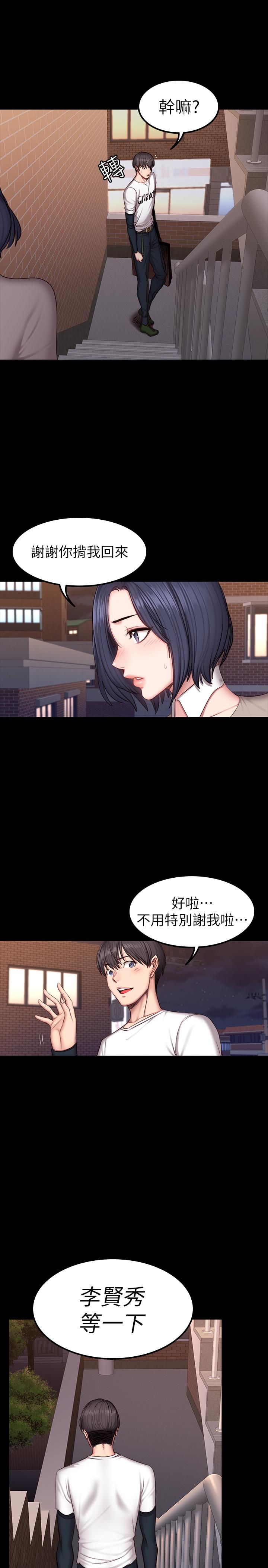 第40話-打翻醋罐子的以晨 - 第30.jpg页