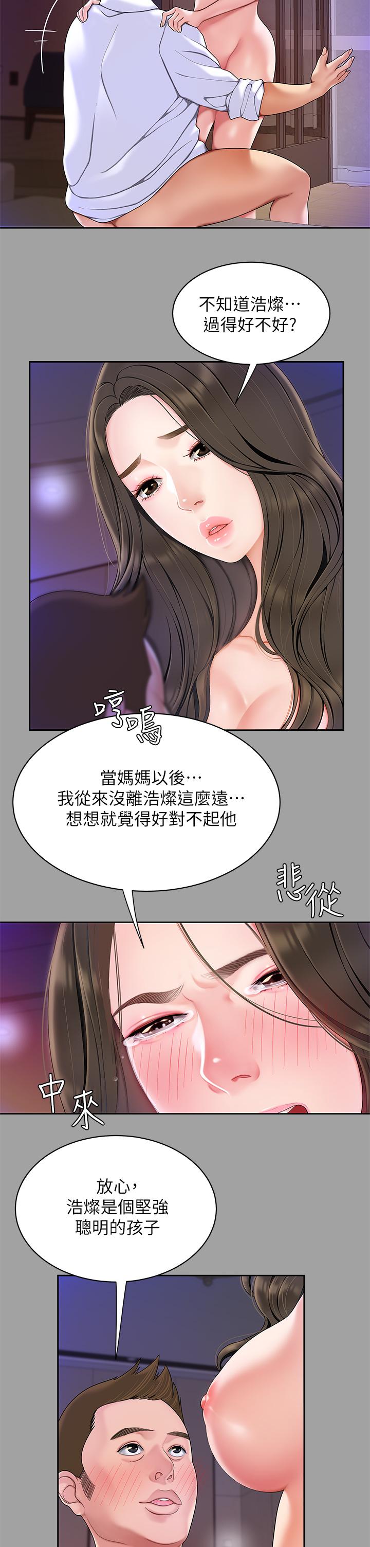 第1話-火辣的泡菜人生 - 第29.jpg页