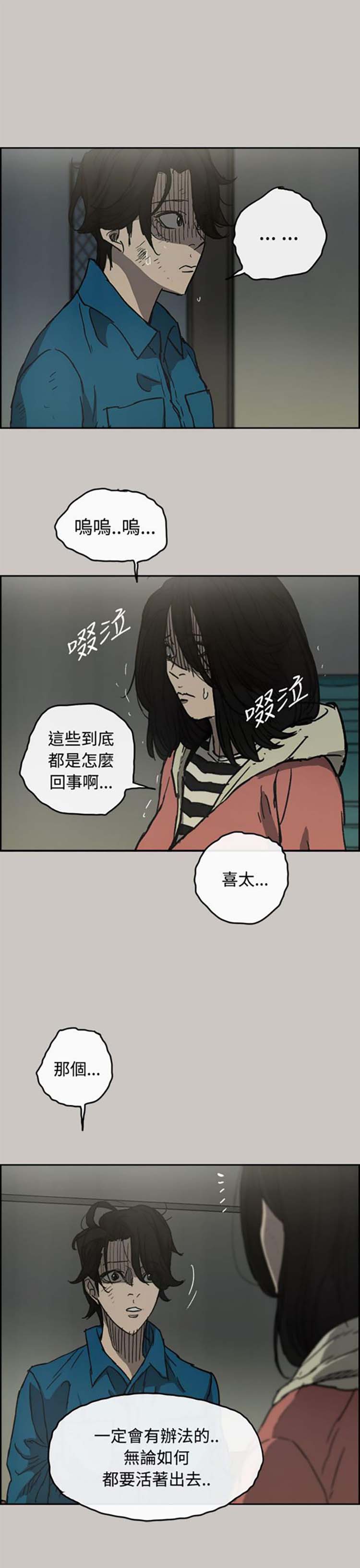 第 30 话 - 第34.jpg页