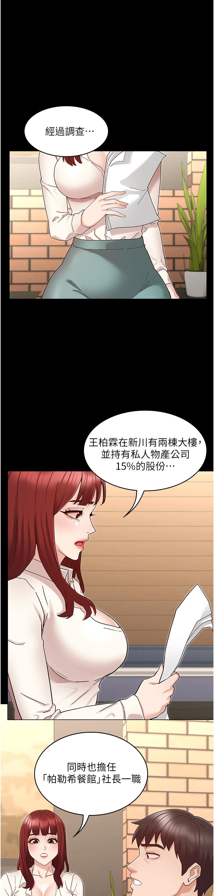 第47話-工作時的你最性感 - 第11.jpg页