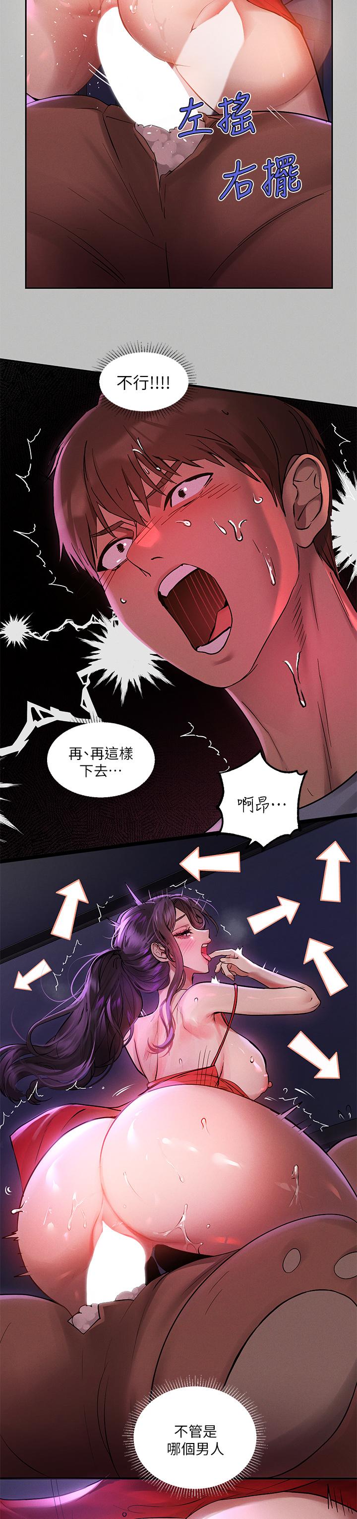 第52話-想玩什麼，姐姐都奉陪 - 第21.jpg页