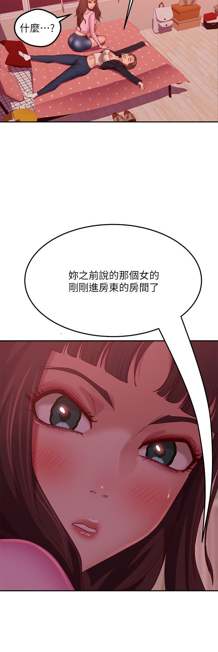 第11话-你都没动作，那我要抢咯 - 第22.jpg页
