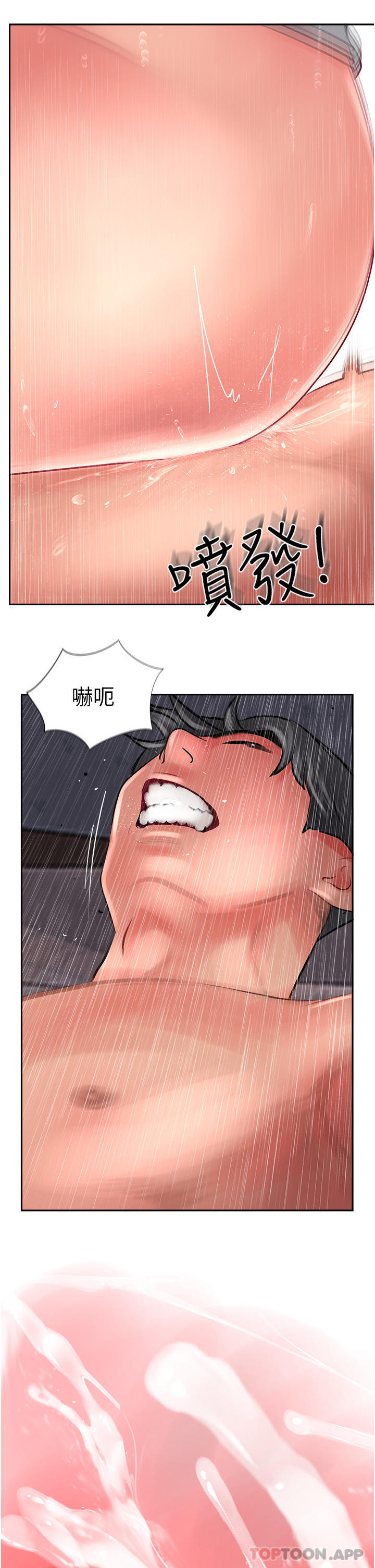 第20话-把我射好射满吧 - 第29.jpg页