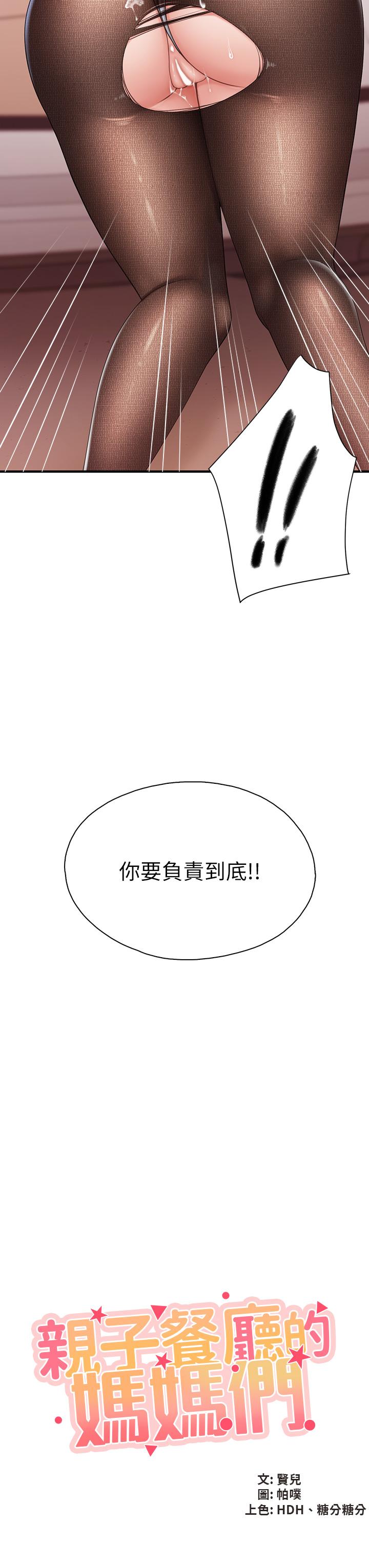 第23話-撕開絲襪後的情色氣味 - 第5.jpg页