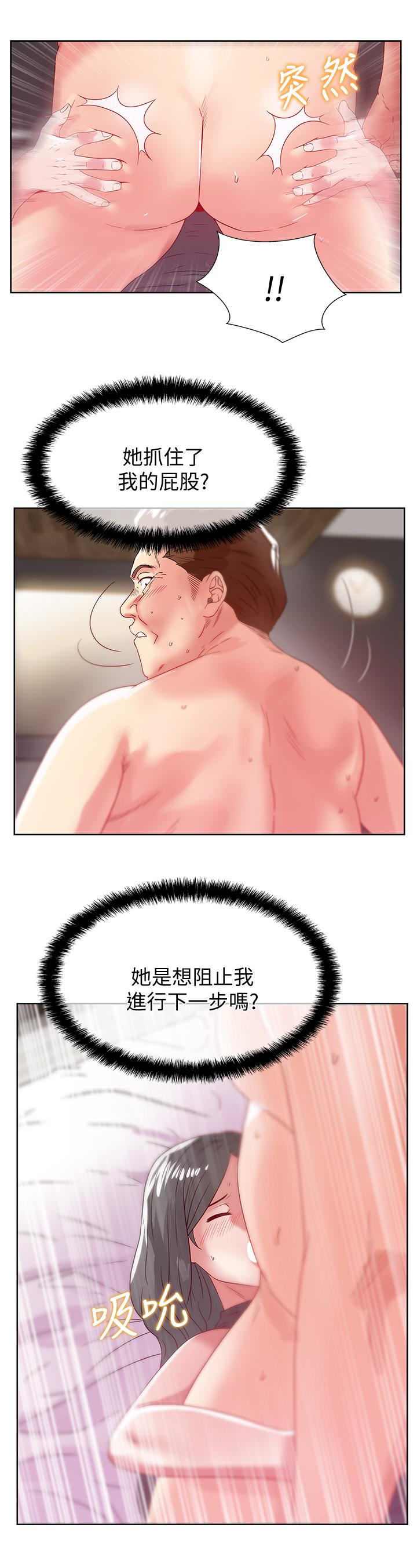 第60话-惨遭蹂躏的珠希 - 第21.jpg页