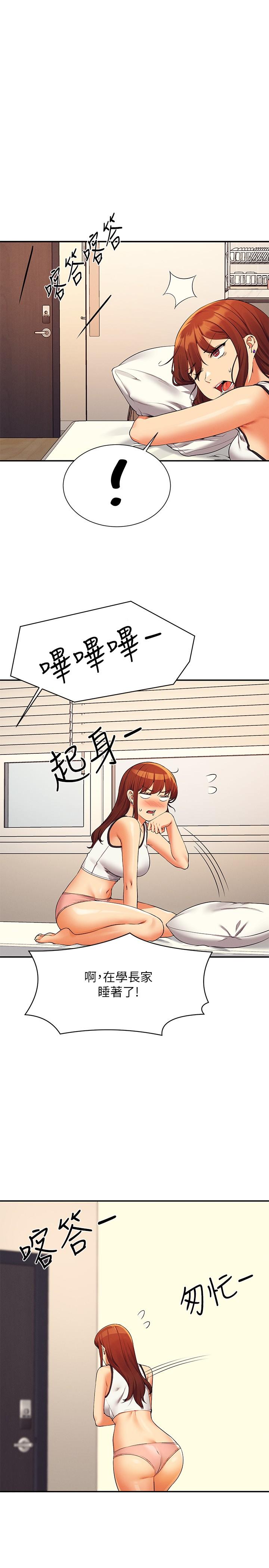 第80话-想射哪里都没问题♥ - 第33.jpg页