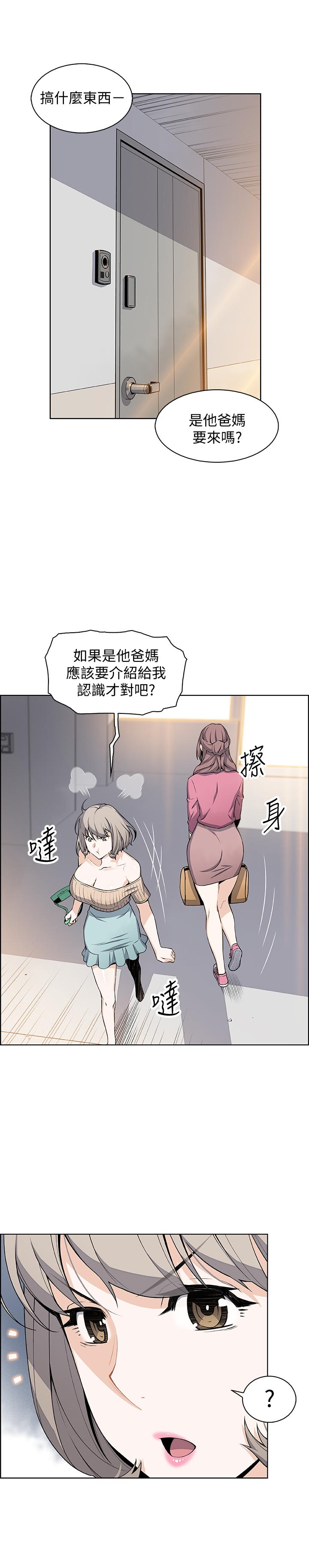 第20話-被趕走的夏綾與正玄相遇 - 第28.jpg页