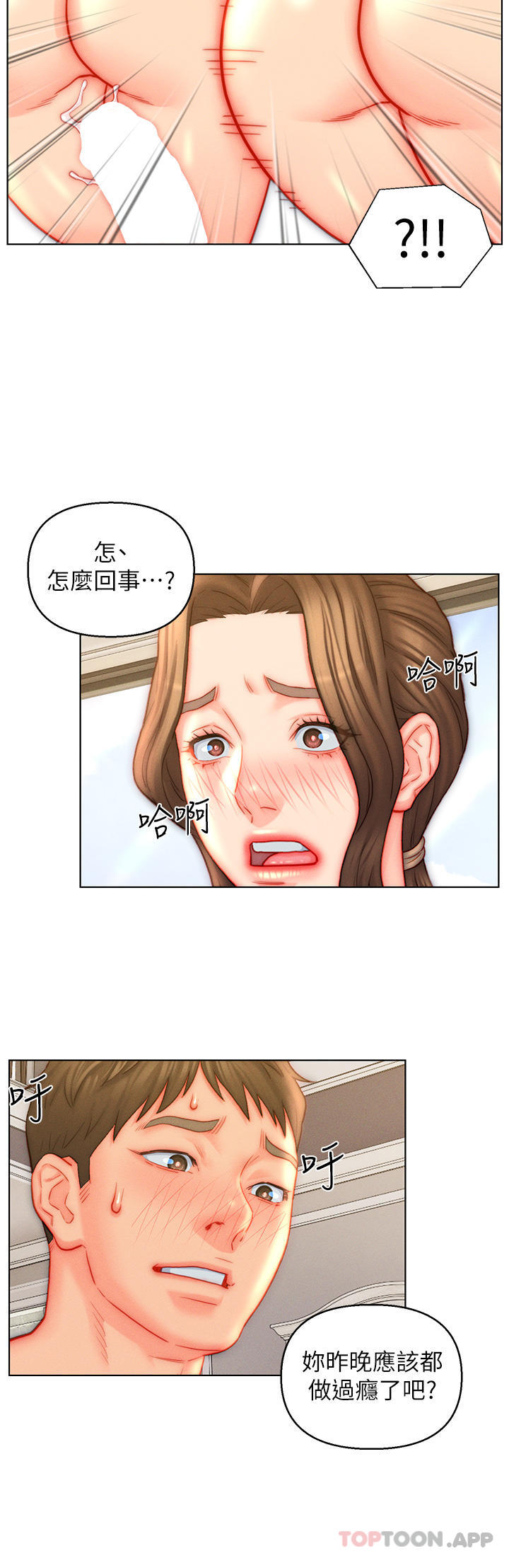 第43话-精液通通交出来 - 第4.jpg页