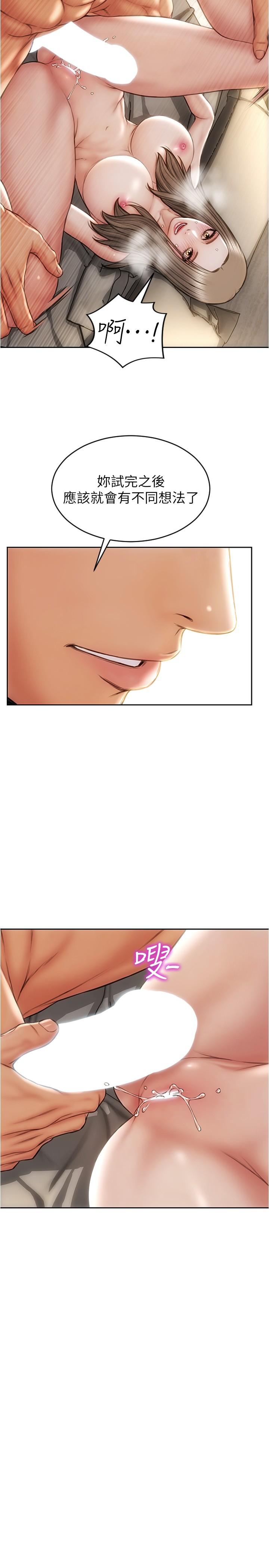第19話-被熟練的前戲征服 - 第28.jpg页