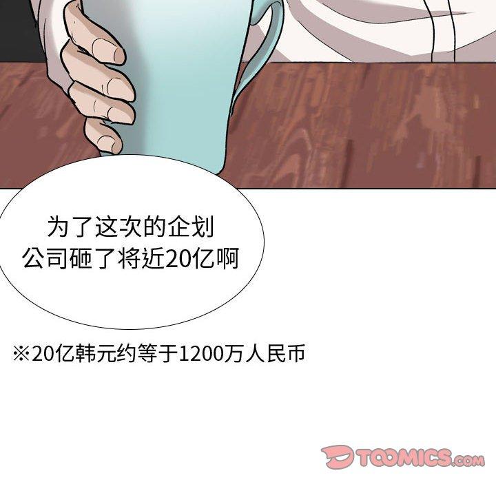 第 20 话 - 第99.jpg页