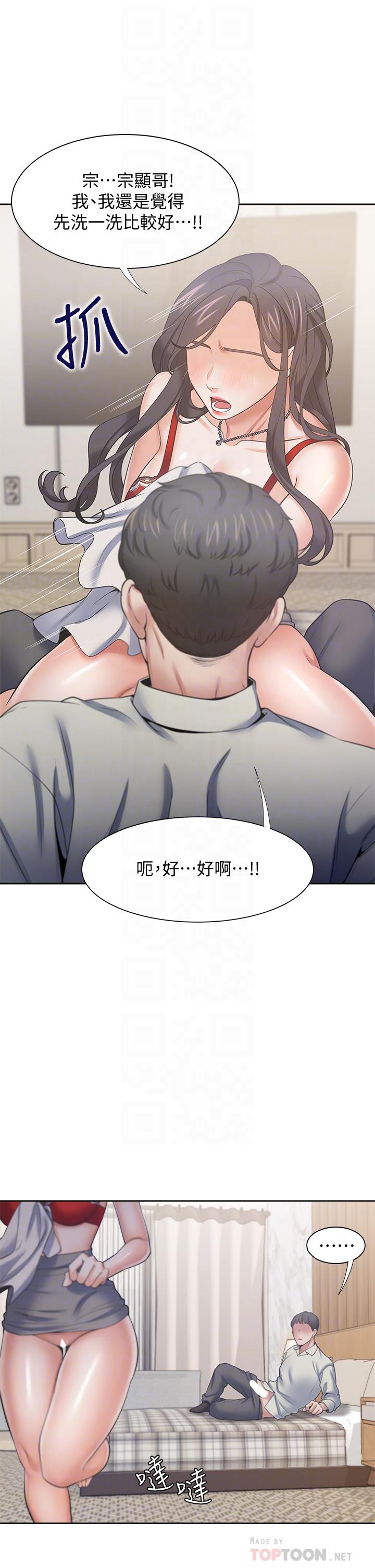第62话-一墻之隔的激烈性爱 - 第8.jpg页