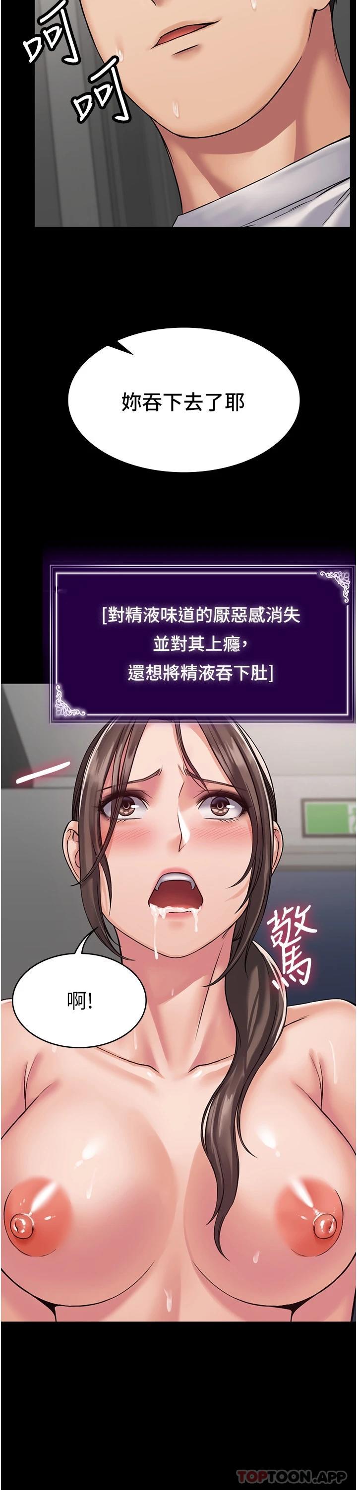 第8话-驯服总务姐姐的二次催眠 - 第31.jpg页