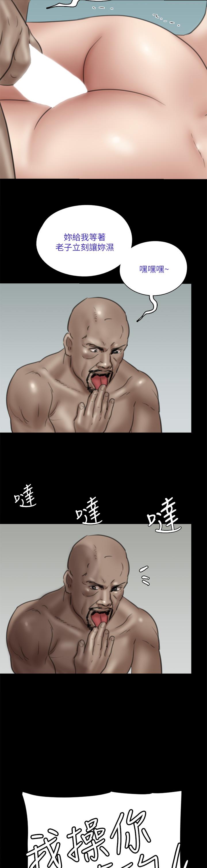 第30話-小美女，想玩3P嗎 - 第34.jpg页
