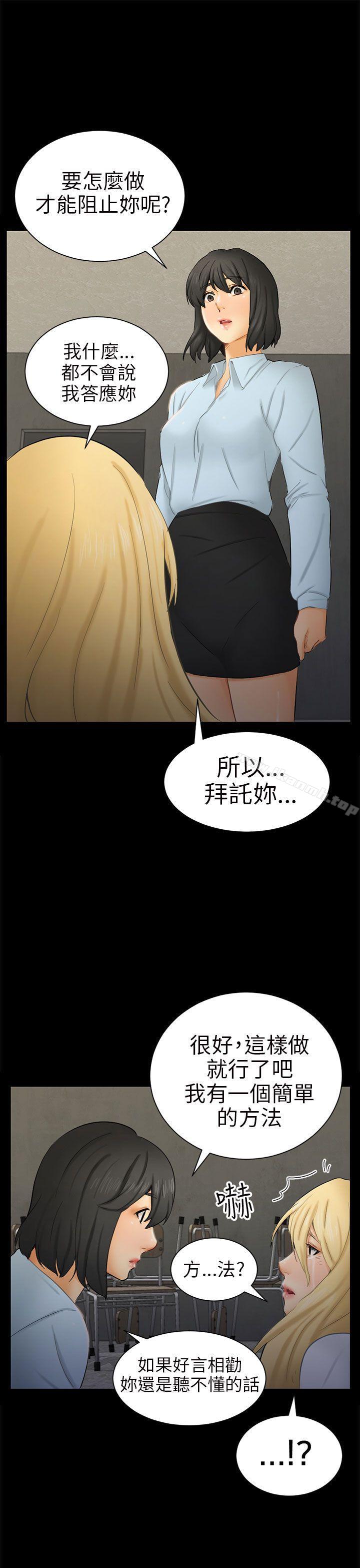 第7话 约定 - 第29.jpg页