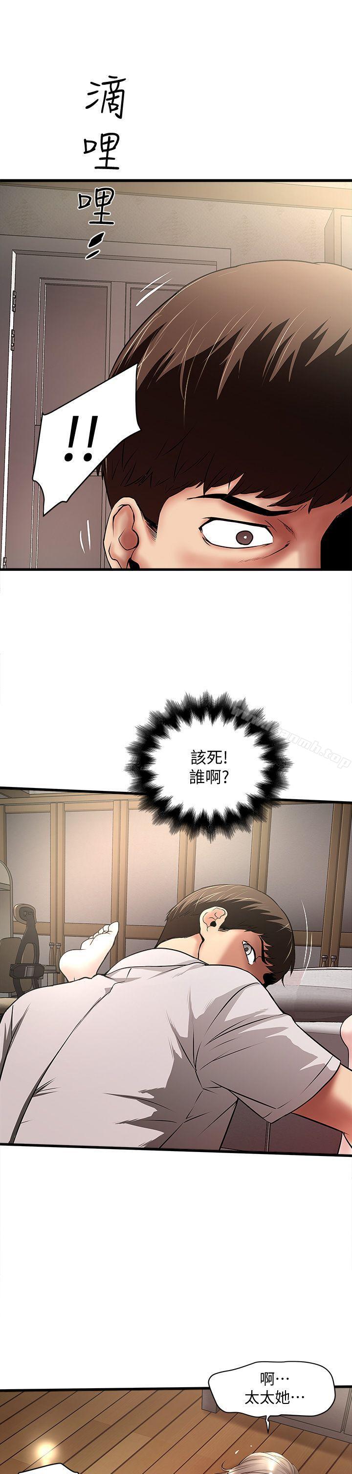 第20话-贤宇喜欢的安静女人 - 第7.jpg页