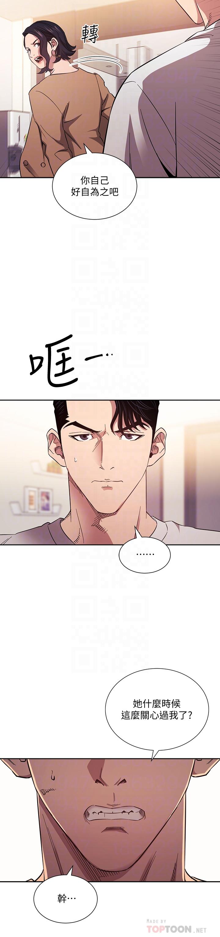 第54話-展開對文傑的報復 - 第12.jpg页