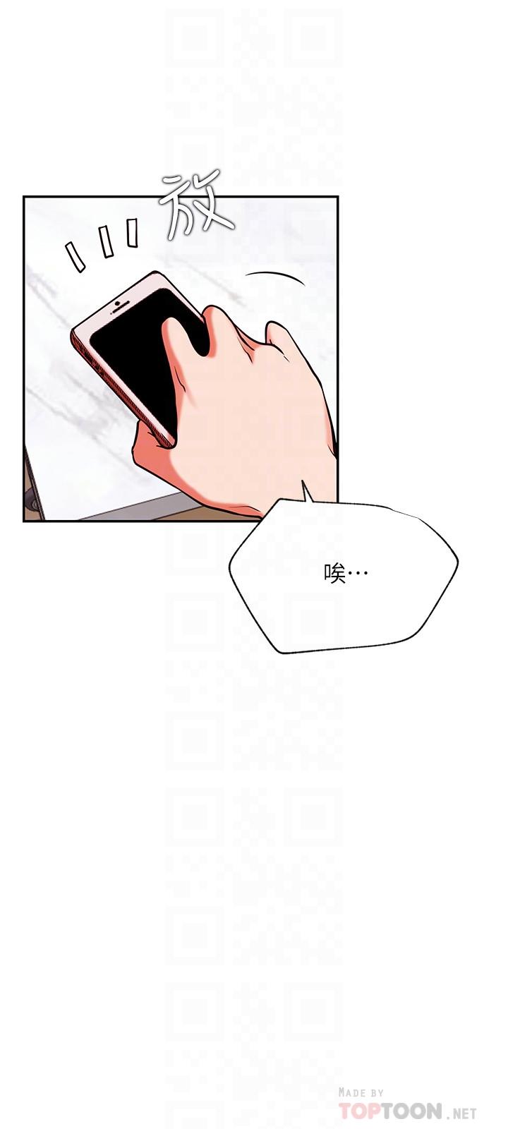 第38話-挽回悠亞的心 - 第14.jpg页