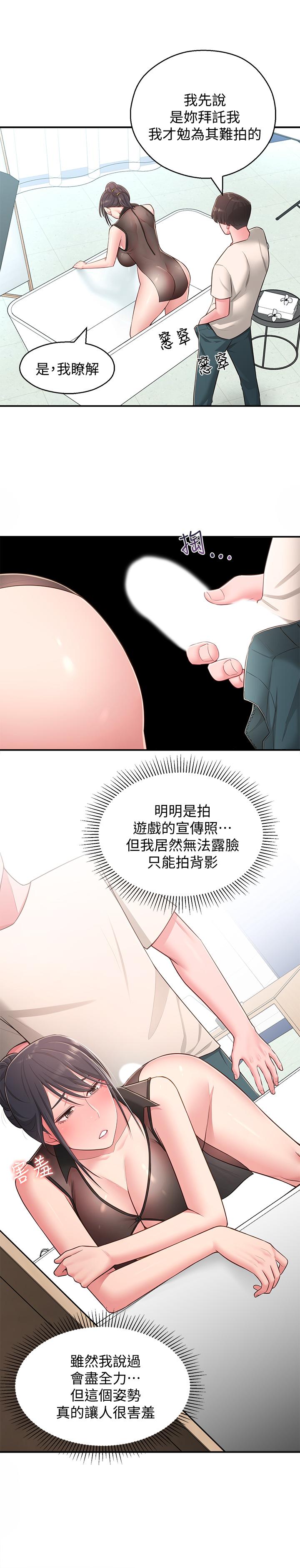 第19话-我想把第一次献给你 - 第1.jpg页