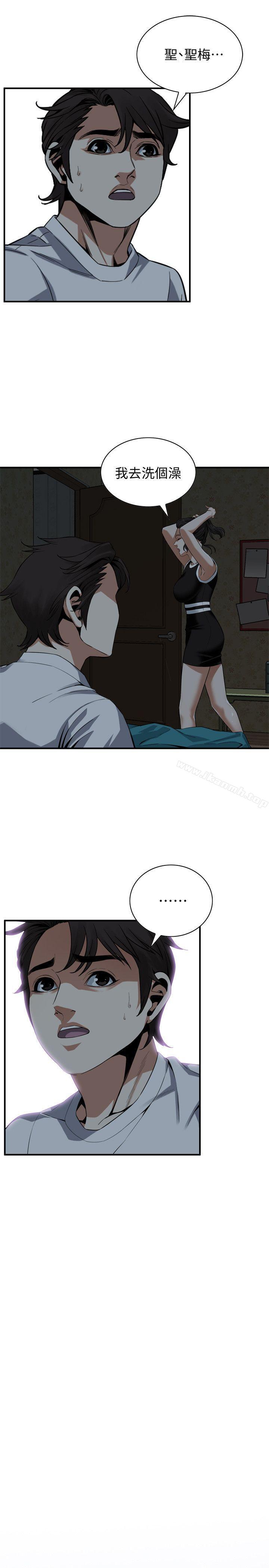 第140話-吃醋 - 第21.jpg页