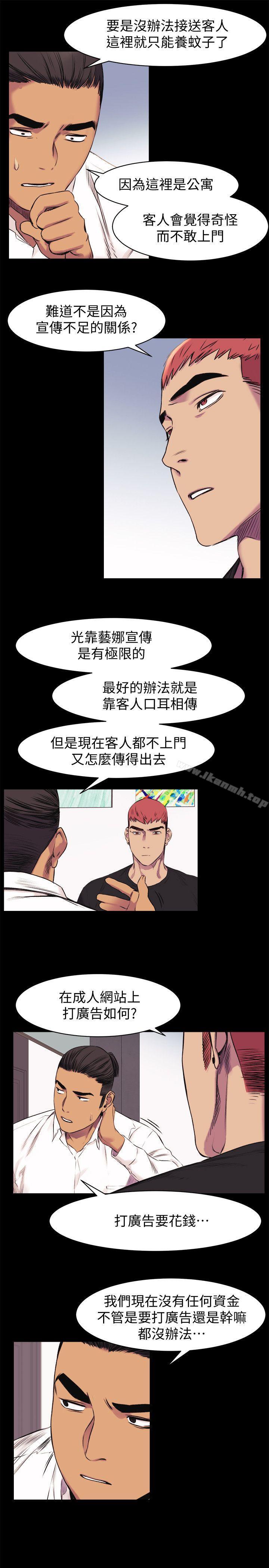 第45話-炫秀的致命失誤 - 第10.jpg页