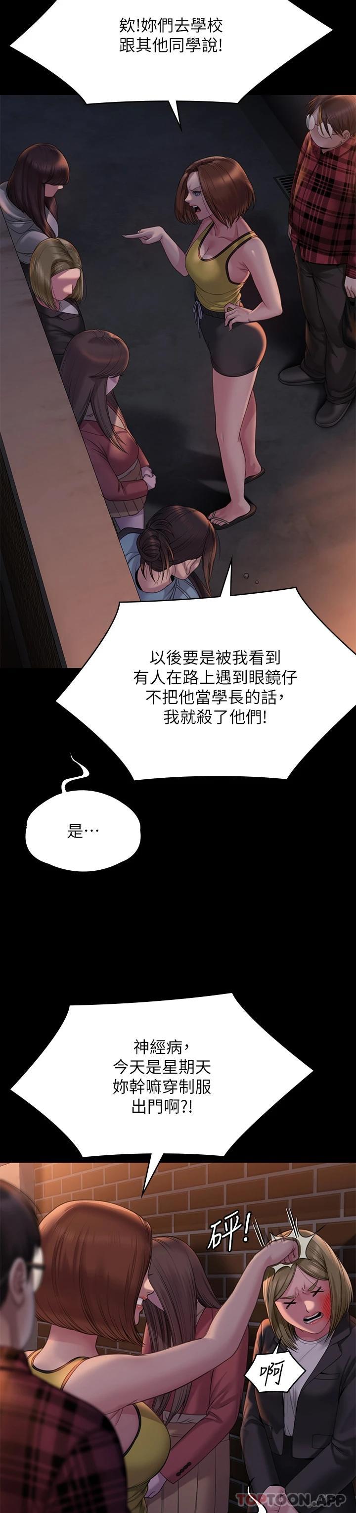 第265话-碧血洗淫枪 - 第29.jpg页