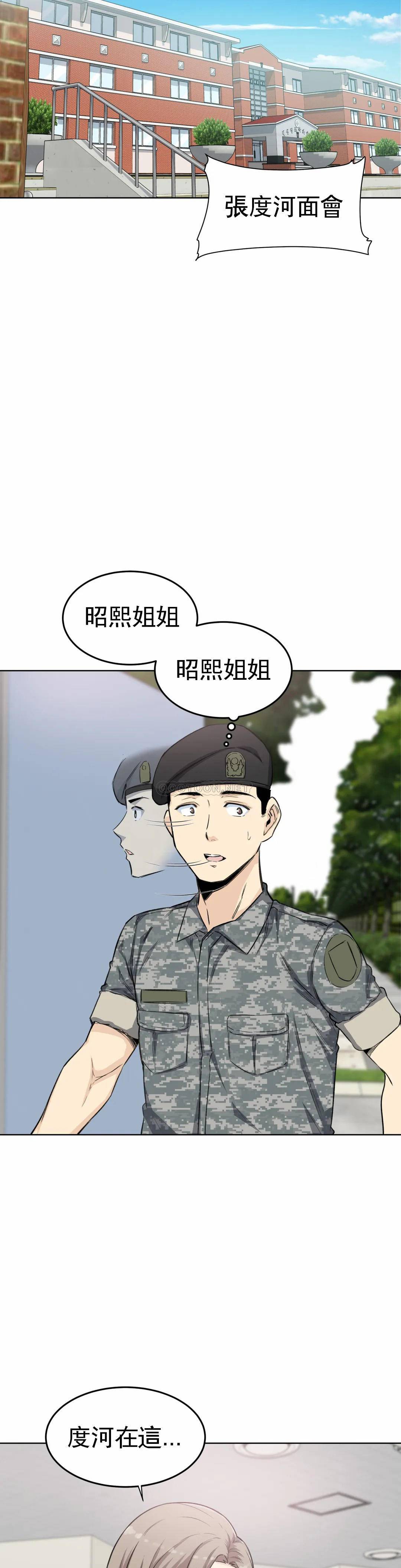 第5话-什么时候开始交往的？ - 第40.jpg页