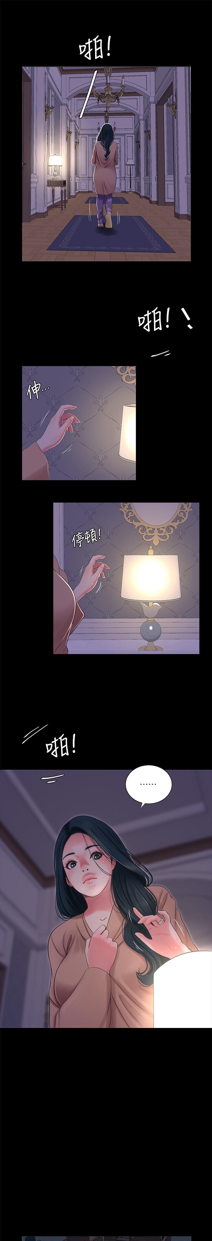 第37話-快拿我的把柄來威脅我 - 第1.jpg页