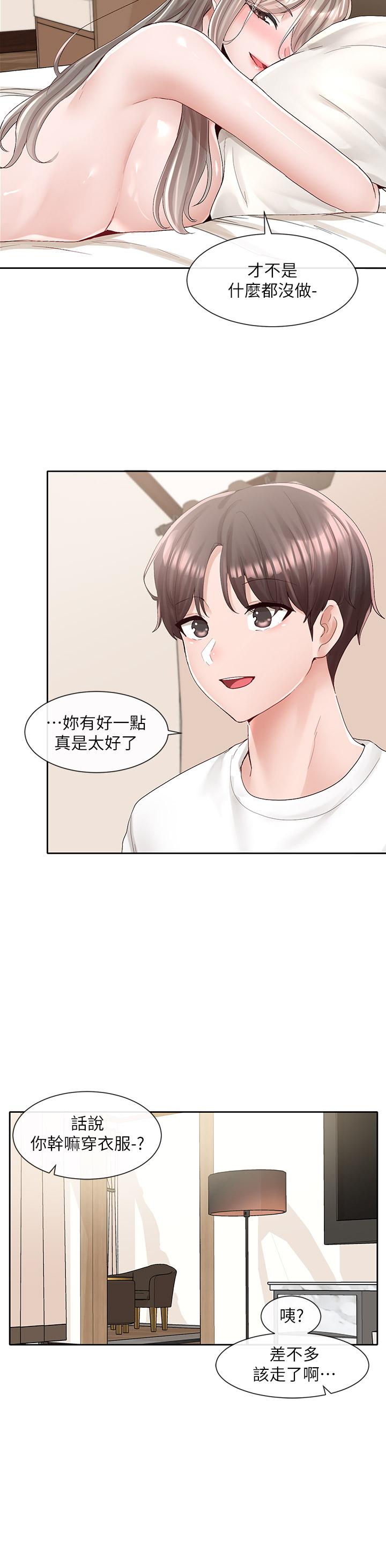 第87話-快乾我，你還沒爽夠吧 - 第26.jpg页