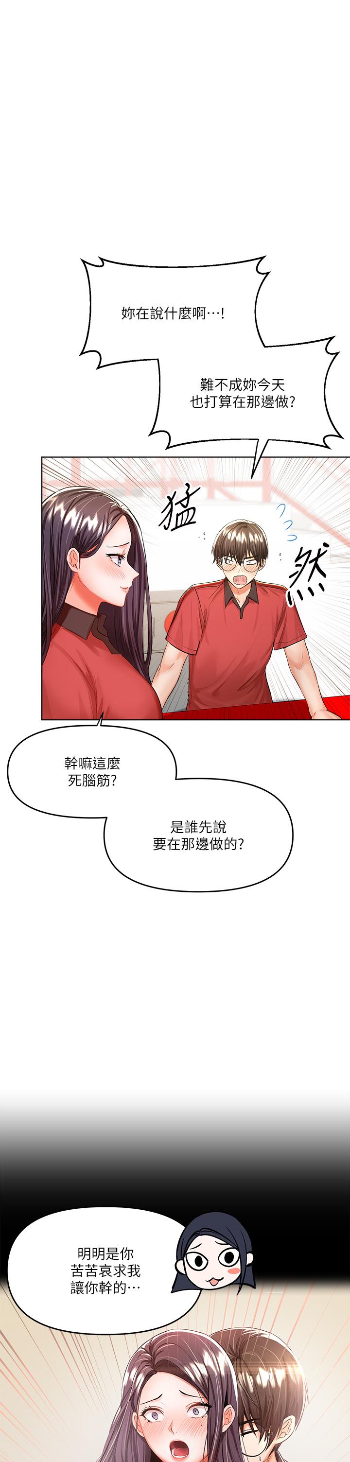 第7話-我想打野炮 - 第23.jpg页