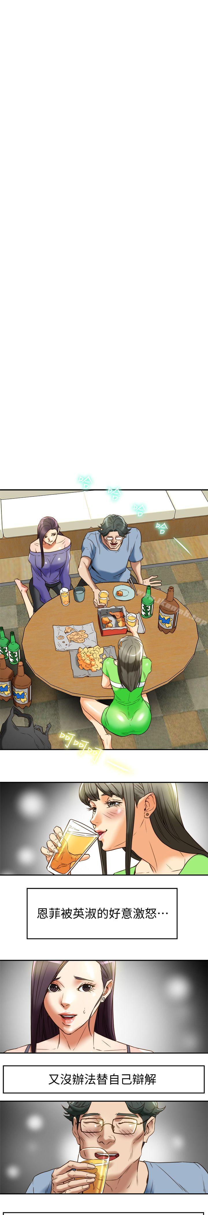 第21話-我要誘惑妳老公 - 第37.jpg页