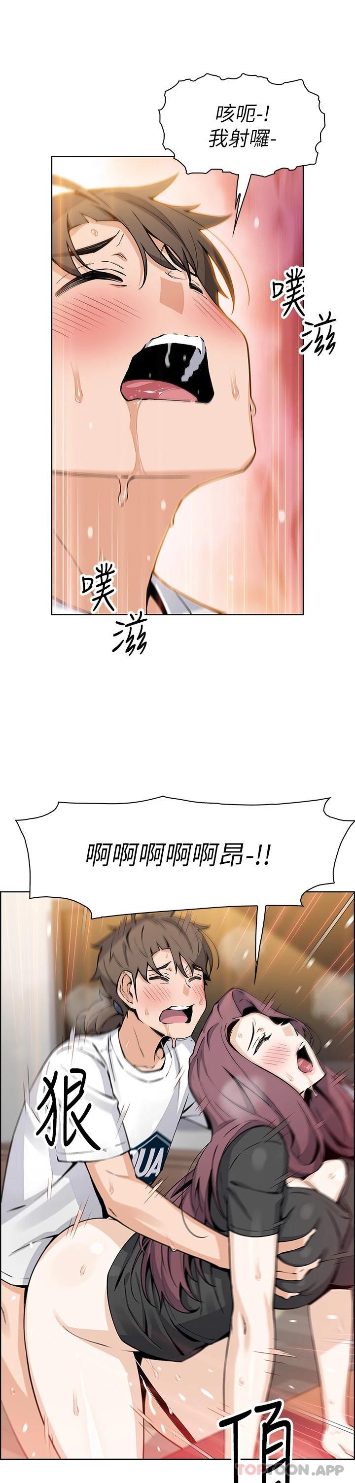 第37话-老板娘美味的胴体 - 第29.jpg页