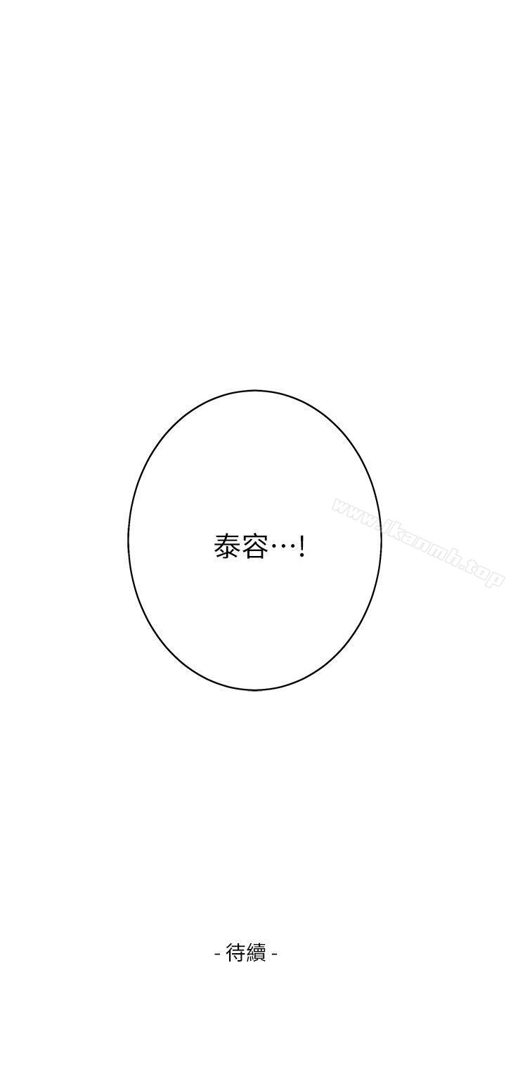第28话-学长，叫我渣女 - 第31.jpg页
