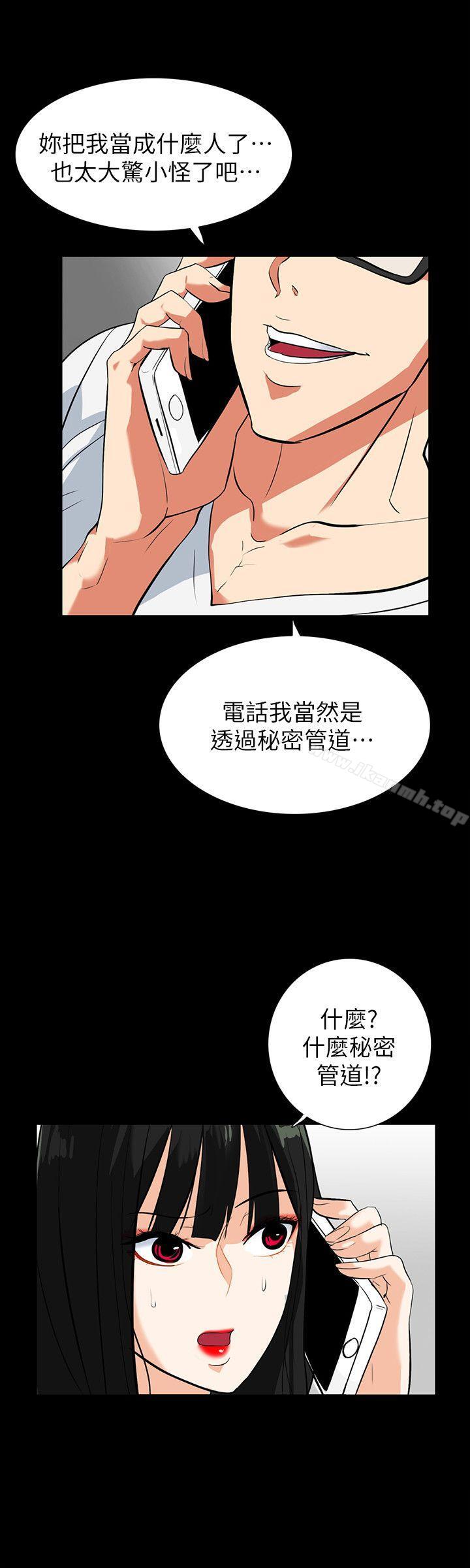 第20话-第一次约会就上摩铁 - 第6.jpg页