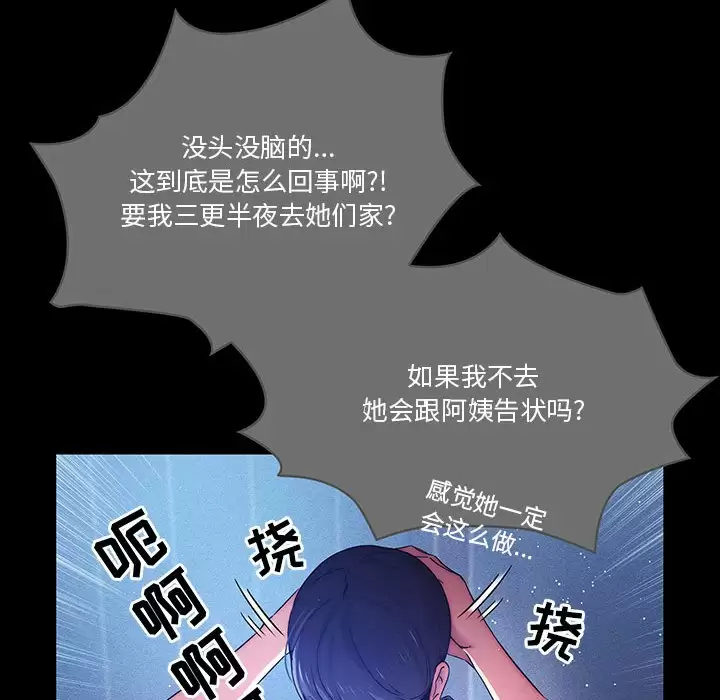 第38话 - 第48.jpg页
