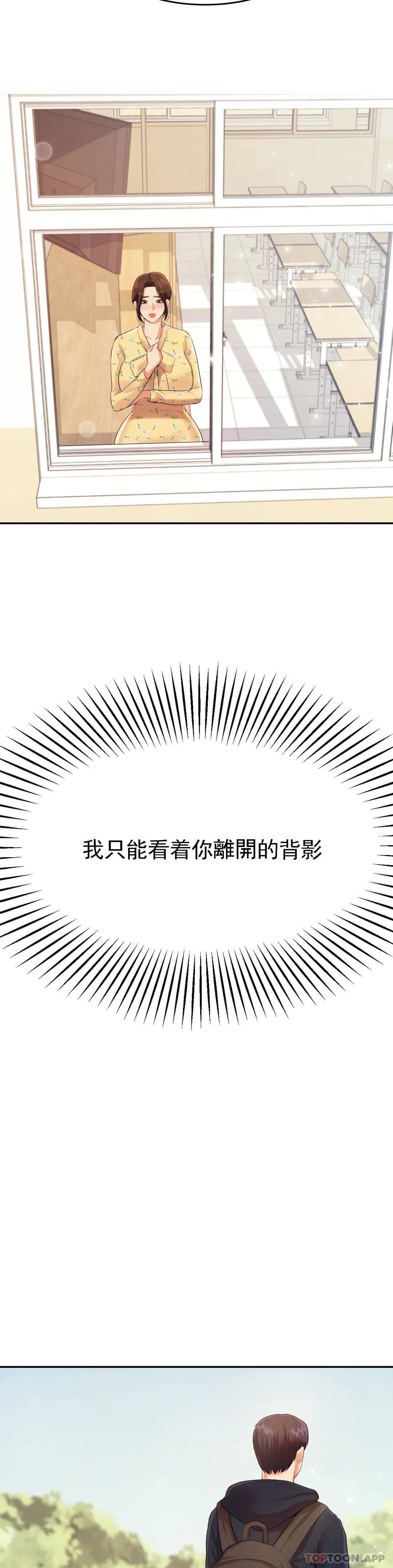 第6話-正式的還沒開始呢 - 第8.jpg页