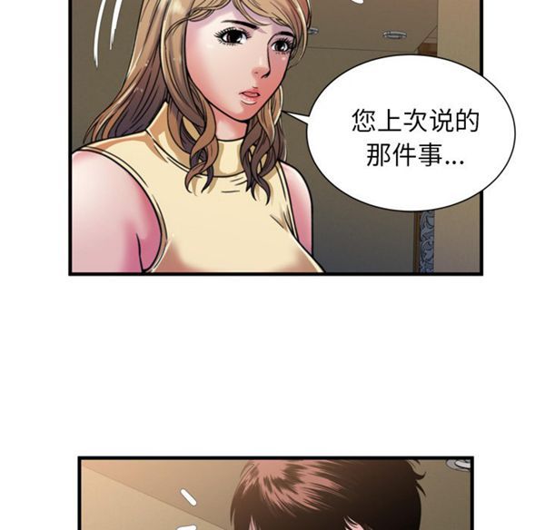 第 45 话 - 第53.jpg页