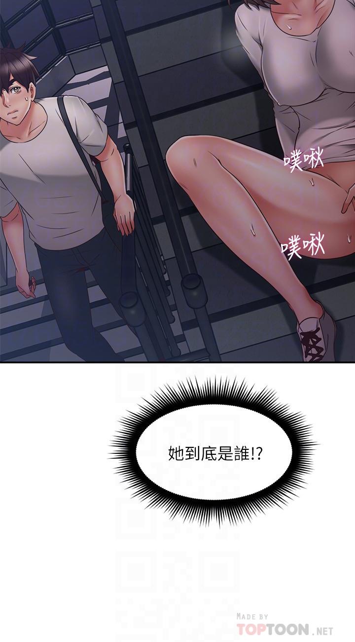 第40話-老婆的變態行為讓人好興奮 - 第4.jpg页