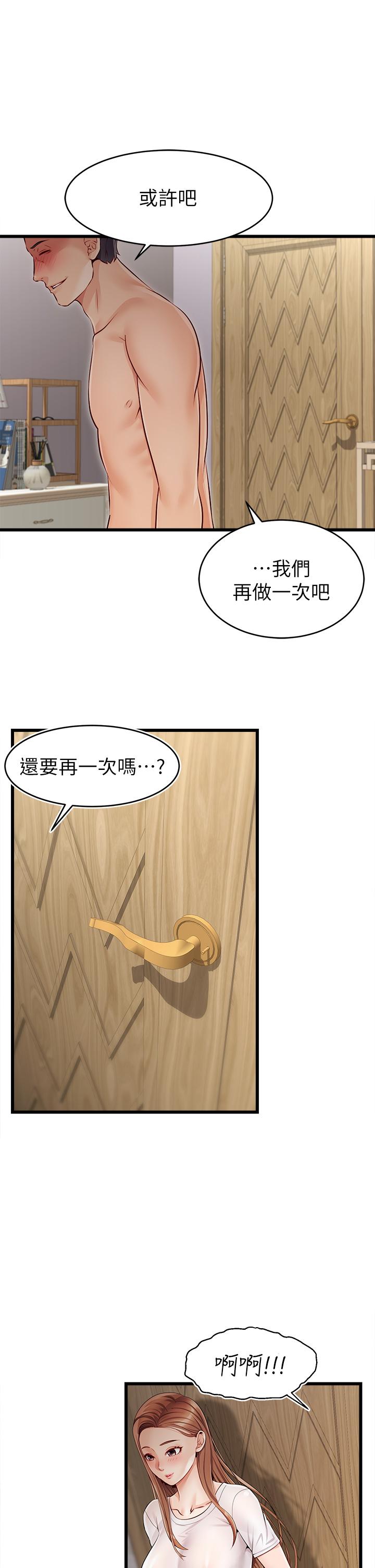 第1話-性福一家人 - 第60.jpg页