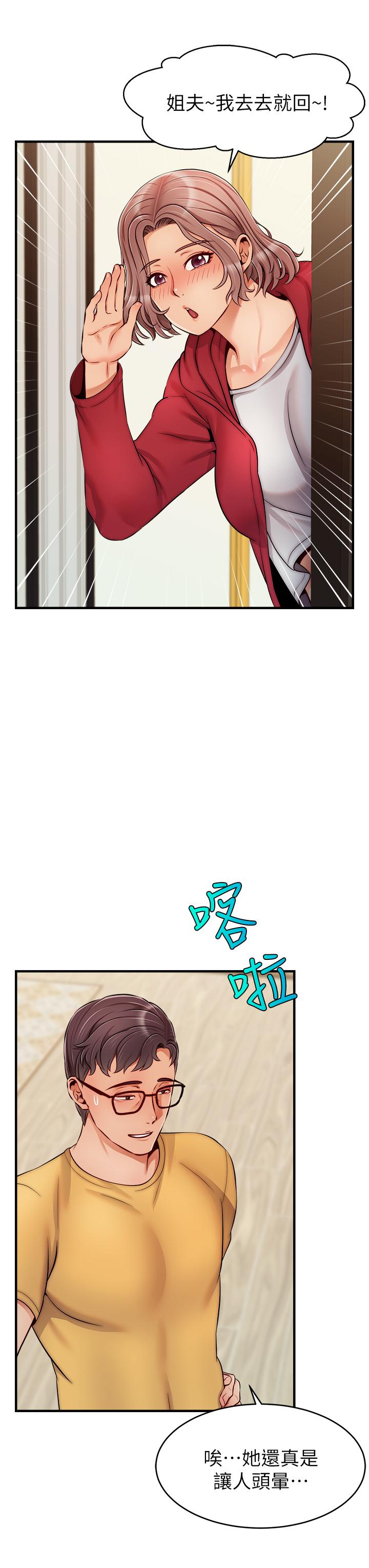 第25話-背著老婆亂倫 - 第17.jpg页