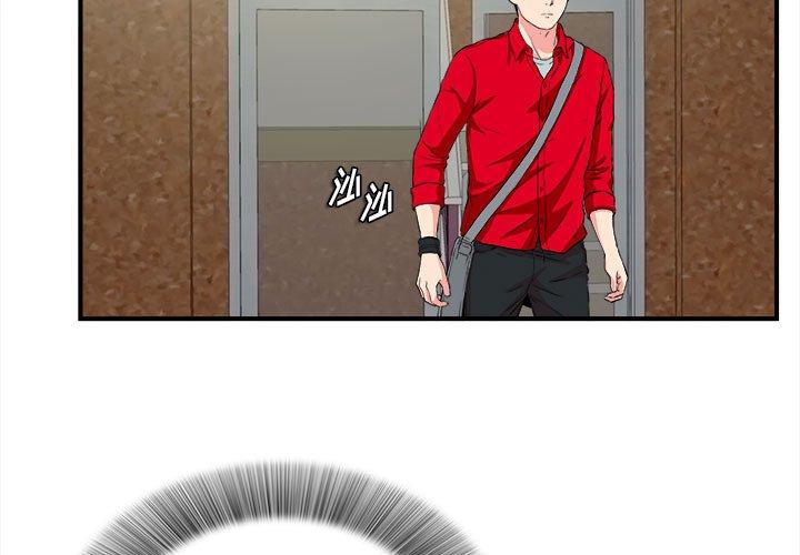 第 23 话 - 第3.jpg页