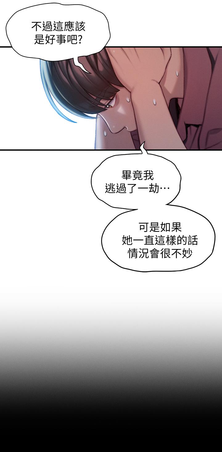 第10話-若隱若現的私處 - 第24.jpg页