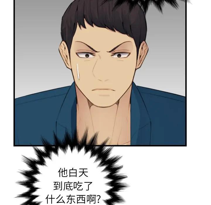 第16话 - 第79.jpg页