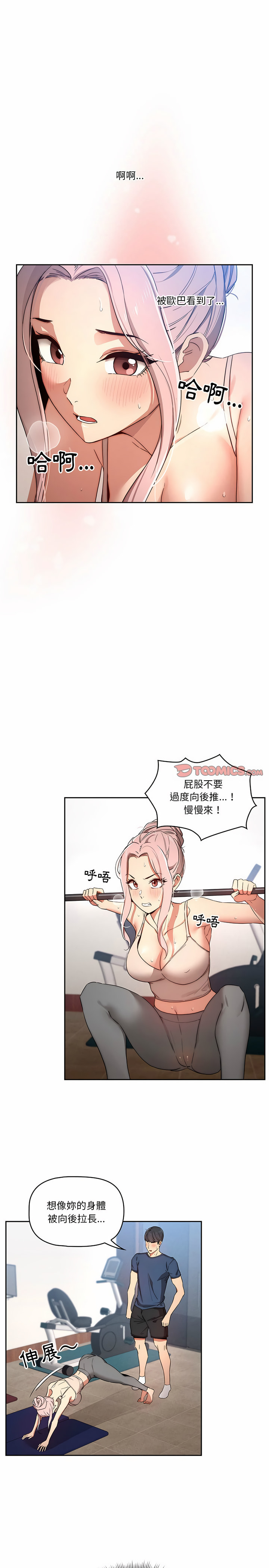 第34話 - 第20.jpg页